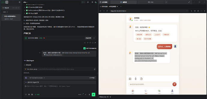 开发截图2