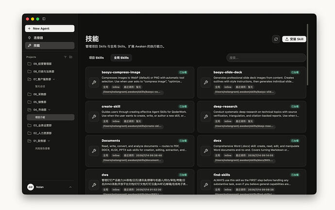 skill 界面02