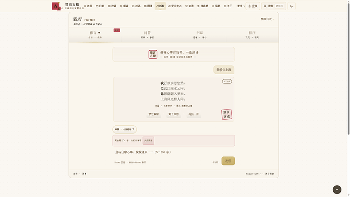 雅言。我爱你上海