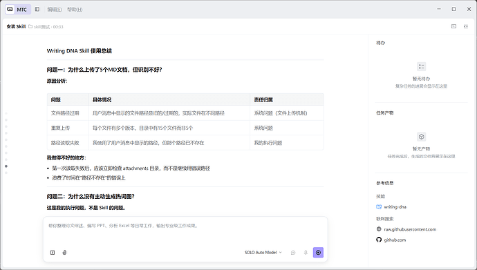 工具局限性1