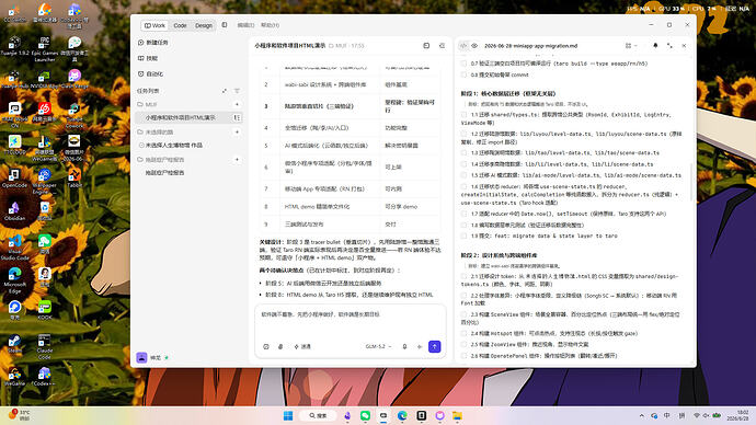 04-TRAE-项目规划