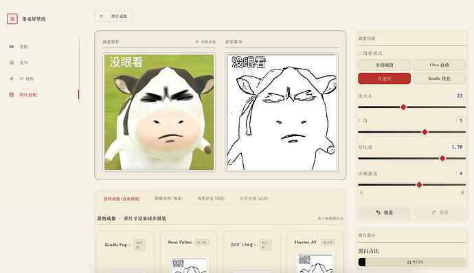 配图5