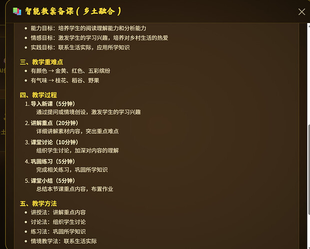 屏幕截图 2026-04-25 173752