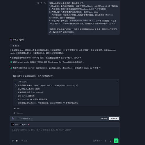 TRAE 本地智能体集成过程