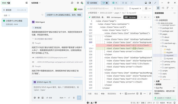 屏幕截图 2026-06-24 141645