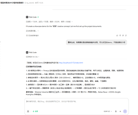 屏幕截图 2026-07-09 133921
