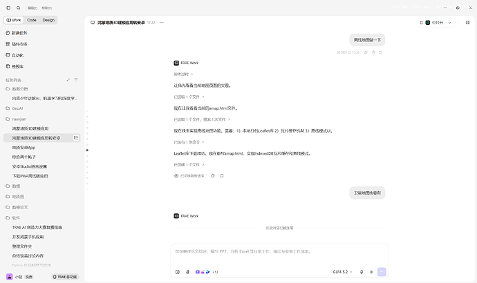 屏幕截图 2026-08-05 172901