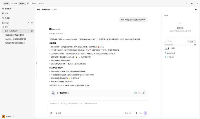 关键开发截图6
