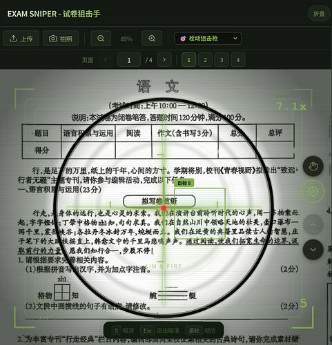 ScreenShot_2026-07-09_172447_649