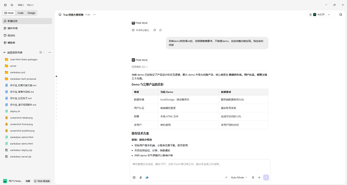 功能实现