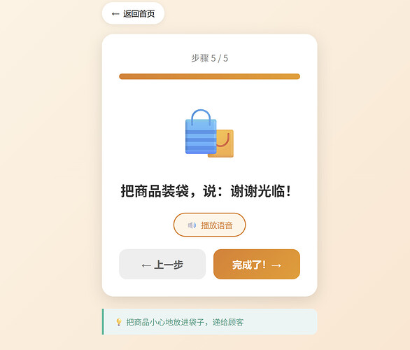 收银结账5/5