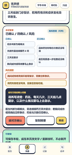 03-AI重点与风险
