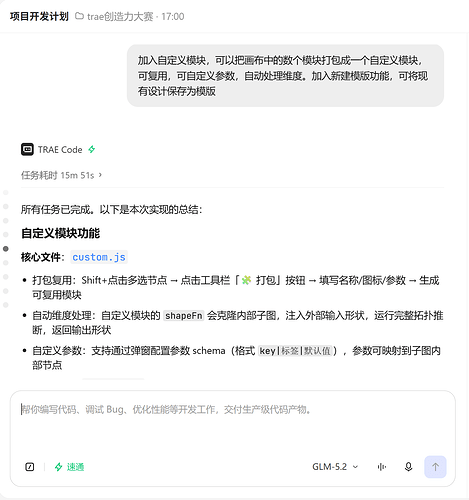 屏幕截图 2026-06-19 170620