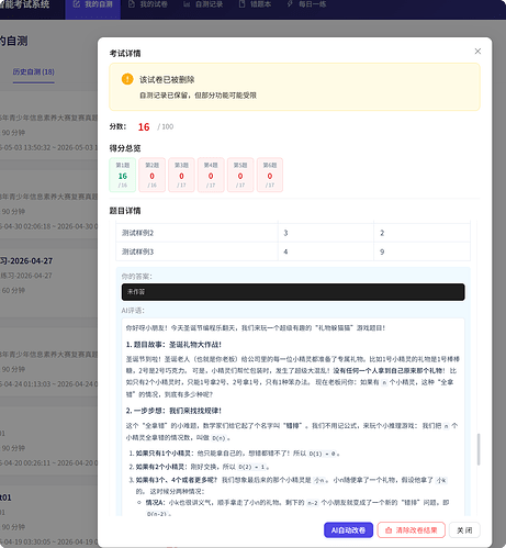 局部截取_20260505_003101