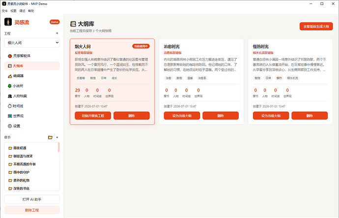 配图2