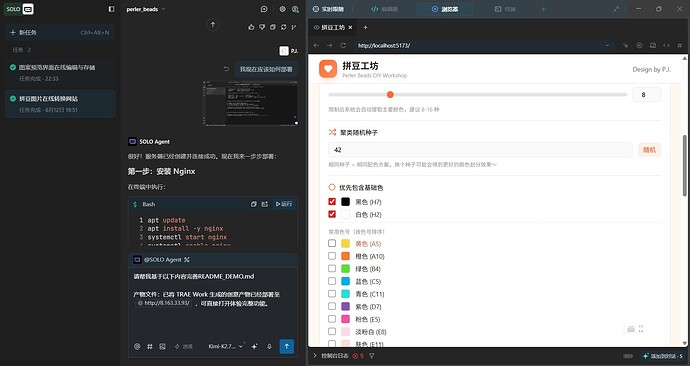 截图询问部署教程