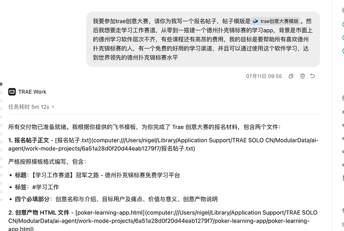 截图1:项目结构与初始生成 -
![截图2:课程编辑与内容管理 -
![截图3:Nash推牌表修复过程 -
![截图4:ICM公式修复与验证 -
![截图5:浏览器中验证修复结果 -
关键任务 Session ID
Session ID 是 TRAE 每段对话任务的唯一标识,双击 TRAE 对话即可复制。以下为开发过程中的关键 Session ID:
- Session ID:
2591982082076167:ecb78bf7623a48ce43f4611e2a1bb5be_6a51a28d0f20d44eab1279fa.6a51d15d0f20d44eab127b3b.6a51d15d0f20d44eab127b39:TRAE Work CN.0.1.34.no_sid.no_ppe.T(2026/7/11 13:15:09)- 项目主体开发(课程数据、工具引擎、UI框架搭建) - Session ID:
(2591982082076167:5c7a9e72f844d98c43bd742d4ddcb682_6a51a28d0f20d44eab1279fa.6a51dddb0f20d44eab127d01.6a51dddb0f20d44eab127cff:TRAE Work CN.0.1.34.no_sid.no_ppe.T(2026/7/11 14:08:27))- 内容深度优化与经典著作融合 - Session ID:
(2591982082076167:97c5417cedfe26b46d1b4f24a1cb3363_6a51a28d0f20d44eab1279fa.6a5502c6e07f25c71721cd19.6a5502c6e07f25c71721cd17:TRAE Work CN.0.1.34.no_sid.no_ppe.T(2026/7/13 23:22:46))- Bug修复与世界冠军教练视角审查
注:请在发帖前将上述括号中的 Session ID 替换为实际值。双击 TRAE 的对话即可复制 Session ID。
技术架构
texas-poker-learning/
├── index.html # 主HTML结构
├── css/style.css # 深绿色扑克主题样式
├── js/
│ ├── poker-engine.js # 牌型评估器+蒙特卡洛模拟引擎
│ ├── icm.js # ICM递归计算引擎
│ ├── tools.js # 基础工具(底池赔率、EV、MDF等)
│ ├── tools-advanced.js # 高级工具(Nash推牌表、3bet范围等)
│ ├── course-data.js # 32节基础课程数据
│ ├── quiz-data.js # 146道测验题数据
│ ├── hand-scenarios.js # 15个基础分析案例
│ ├── new-lessons.js # 10节经典著作课程
│ ├── new-quiz.js # 进阶测验题
│ ├── new-content.js # 5个进阶案例+2个新工具
│ ├── coach-content.js # 5节冠军级课程+3个案例+2个工具
│ └── app.js # 主应用逻辑(路由、渲染、状态管理)
└── test/test-all.js # 62个自动化测试
纯前端实现,无后端依赖,所有计算在浏览器本地完成。采用IIFE模块模式,数据在初始化时合并,学习进度通过localStorage持久化。
五、开发心得与踩坑经历
踩坑1:ICM公式的系统性错误
开发过程中发现了一个严重的ICM公式错误:原代码使用了 ICM_RE = (RE × BF)/(RE × BF + (1-RE)) 公式,这个公式看似合理但实际低估了所需胜率。正确公式应该是 ICM_RE = BF/(BF+1),因为BF本身已经包含了底池结构信息。这个错误如果未被修正,会导致学习者过度跟注,在实际比赛中造成资金损失。
修正过程:通过多个具体的ICM数值计算验证(4人剩余、3人进钱圈的场景),逐步推导出正确公式,并修复了课程内容、3道测验题、计算器工具和UI显示中的所有相关错误。
踩坑2:底池计算的一致性问题
在23个分析案例中,发现了7处底池计算遗漏SB盲注的错误。这种错误模式很隐蔽:SB盲注在弃牌后成为死钱,容易被遗忘。每个错误都会导致后续的底池赔率、EV计算、break-even百分比全部产生连锁错误。
解决方案:建立标准化的底池计算检查清单(SB盲注 + BB盲注 + 所有前注 + 所有玩家投入),逐案例验证。
踩坑3:位置标签的矛盾
在多个案例中发现位置标签前后矛盾,例如9人桌"MP位置"说"身后4人"(实际应为6人),以及"SB vs SB"标注(实际应为SB vs BB)。这类错误虽然不影响代码运行,但会严重误导学习者对位置关系的理解。
开发心得
-
TRAE的对话式开发非常适合知识密集型项目 - 扑克策略涉及大量专业概念,通过自然语言对话可以精确描述需求,TRAE能理解并生成符合专业标准的内容。
-
多轮迭代是保证质量的关键 - 从基础框架到冠军级内容,经历了6轮迭代。每轮迭代都有明确目标(深度提升、bug修复、精度验证),逐步将产品质量提升到专业水准。
-
自动化测试至关重要 - 62个自动化测试覆盖了核心计算逻辑,确保每次修改不会引入回归问题。
-
交叉验证是发现错误的有效方法 - 通过将案例中的底池计算与handAction数据交叉对比,发现了大量隐藏的不一致错误。
六、社区报名帖链接
项目完全免费开源,希望帮助更多国内德州扑克玩家系统学习锦标赛策略,缩小与国际顶尖水平的差距。
![image