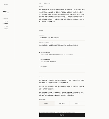 screencapture-file-Users-franklin-Desktop-01-Now-TRAE-AI-Creativity-Competition-TRAE-frontend-index-html-2026-07-12-14_34_18