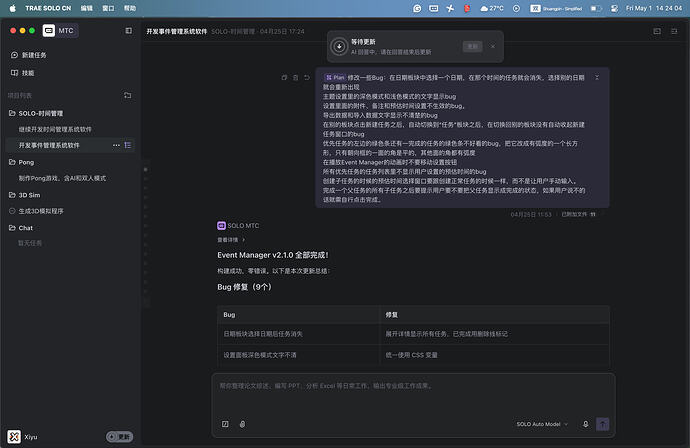 【MTC】用MTC 20hr 做一款真正能用的、好用的任务管理系统 - SOLO挑战赛专区 - TRAE 官方中文社区