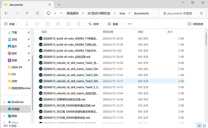 升级开发过程文档