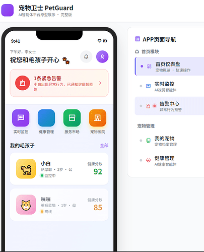 APP页面导航