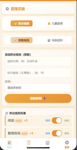 管理-获取规则