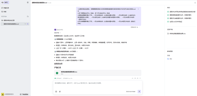 使用solo模式将需求发送