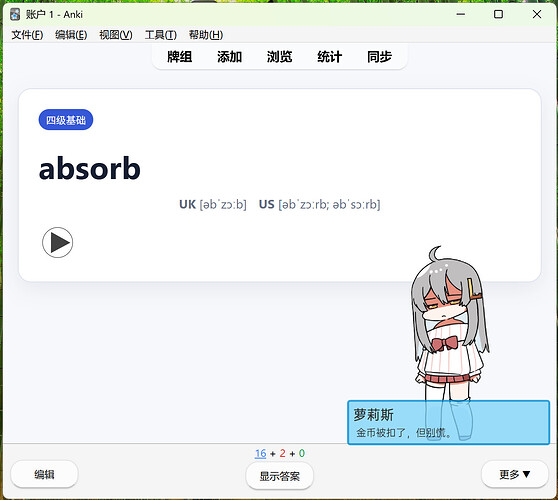 anki-again-absorb