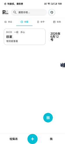 S60612-04043973_com.vhenge.diaryapp.