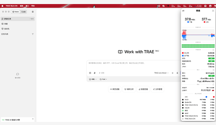 【BUG】TRAE Work CN 打开后，下载流量异常飙升 - Bug 反馈 - TRAE 官方中文社区