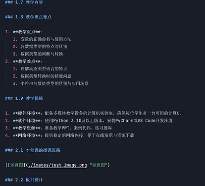 屏幕截图 2026-05-03 175820