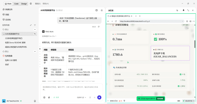 屏幕截图 2026-07-10 095603