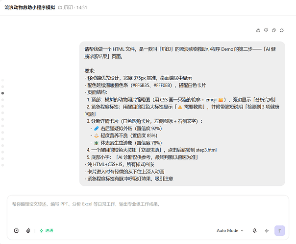 配图8