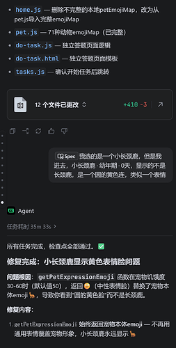 对话
