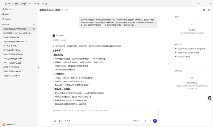 视觉打磨