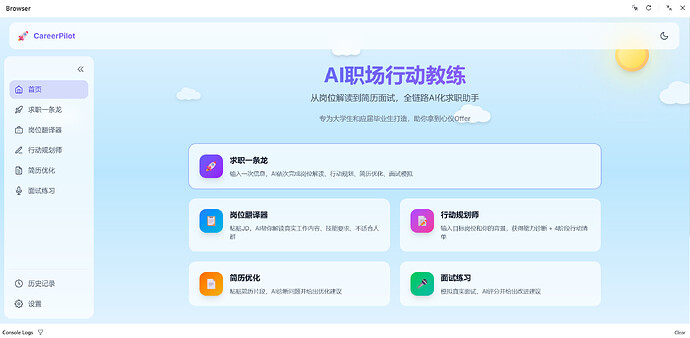 首页