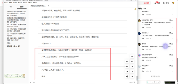 评论最后内容校验
