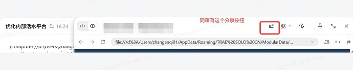 分享按钮2