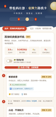 手机端首屏