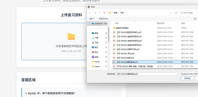 屏幕截图 2026-05-04 125028