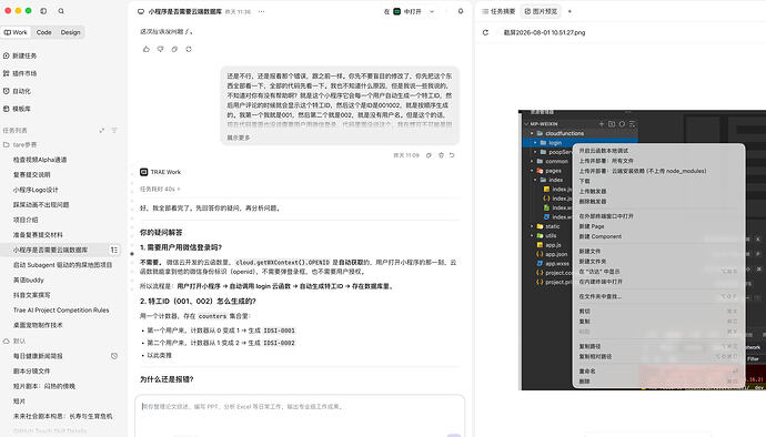 截屏2026-08-02 23.09.49