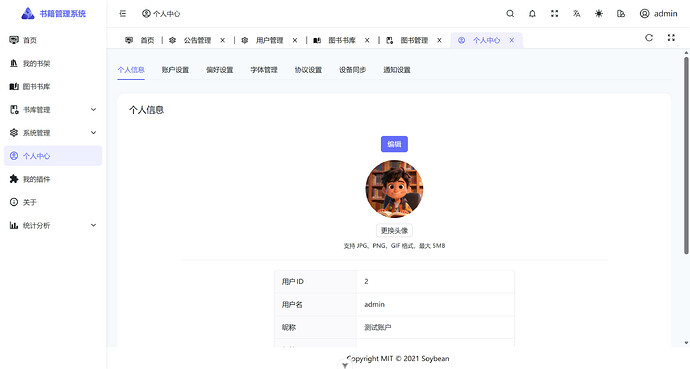 个人中心
