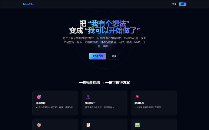 产品运行 - 首页