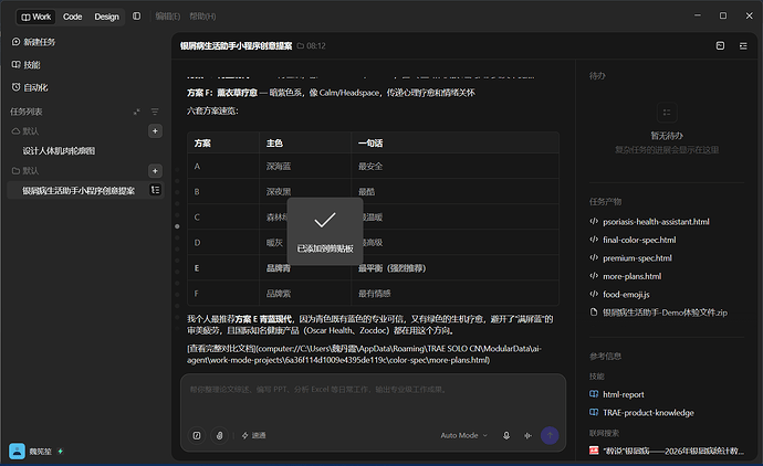 配色
