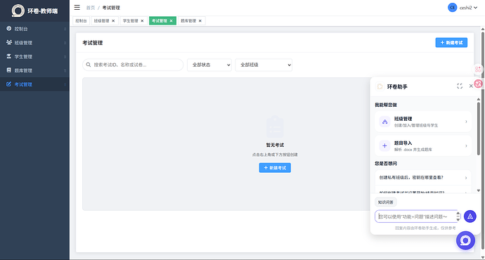 屏幕截图 2026-05-06 183518