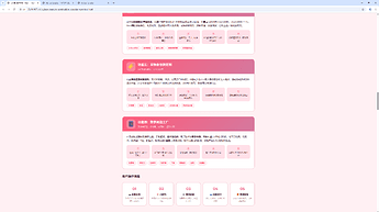 配图5