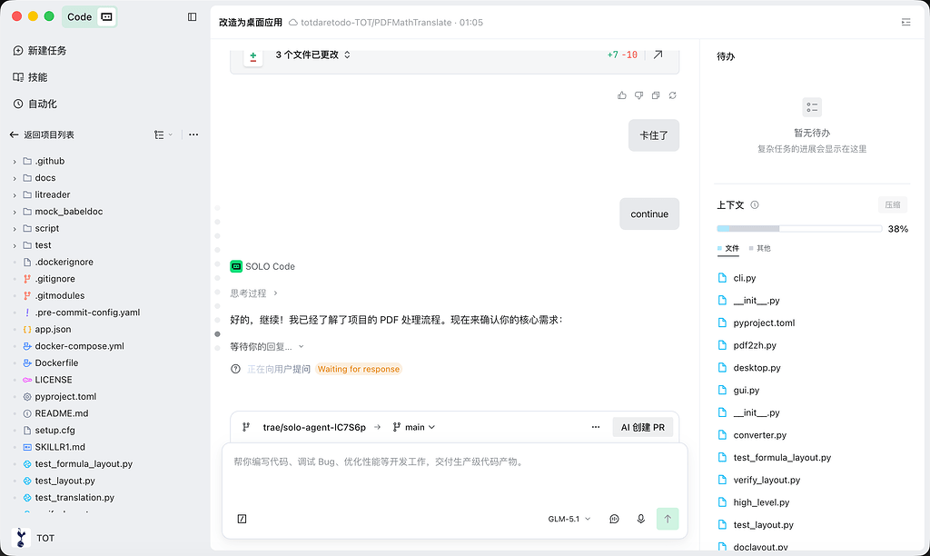 卡在用户提问了 - Bug 反馈 - TRAE 官方中文社区