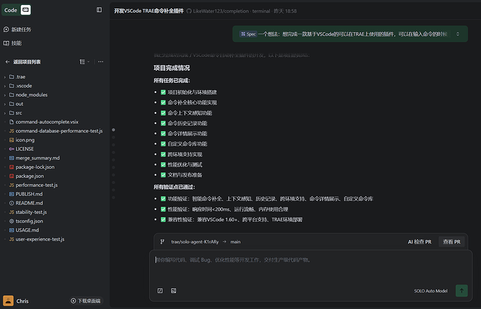 图2_项目框架生成