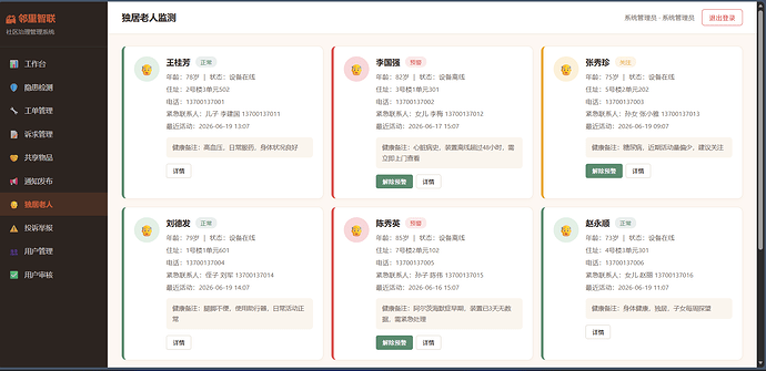 屏幕截图 2026-06-19 150755
