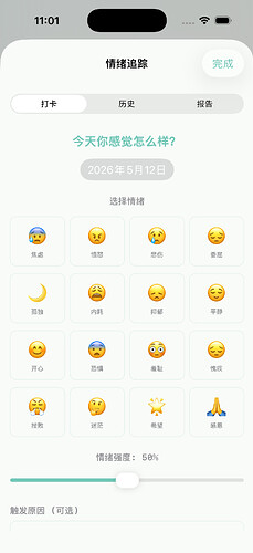 03_emotion_tracker